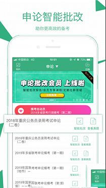 腰果公考PC版下载-腰果公考v3.17.1电脑版