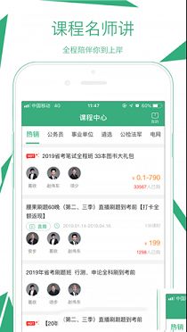 腰果公考PC版下载-腰果公考v3.17.1电脑版