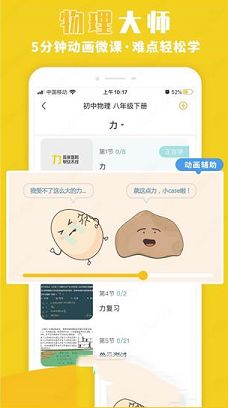 大师一百PC客户端下载-大师一百v5.0.6电脑版