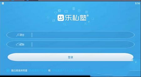 乐私塾PC端下载-乐私塾v2.6.3电脑版