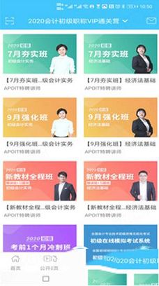 乐私塾PC端下载-乐私塾v2.6.3电脑版