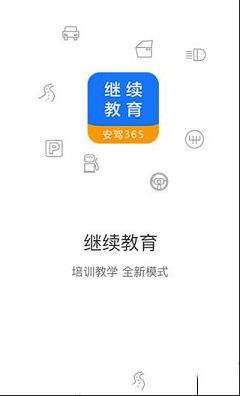 继续教育PC端下载-继续教育v2.8.52电脑版
