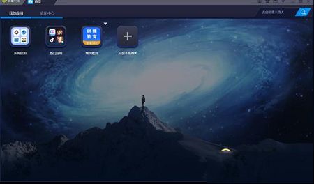 继续教育PC端下载-继续教育v2.8.52电脑版
