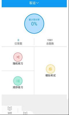 继续教育PC端下载-继续教育v2.8.52电脑版