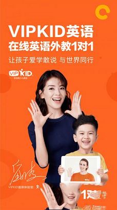 vipkid pc版下载-vipkidv4.6.1电脑版