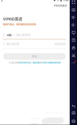 vipkid pc版下载-vipkidv4.6.1电脑版