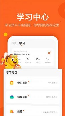 vipkid pc版下载-vipkidv4.6.1电脑版