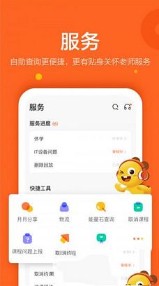 vipkid pc版下载-vipkidv4.6.1电脑版