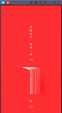 优路教育PC客户端下载-优路教育v4.2.0电脑版