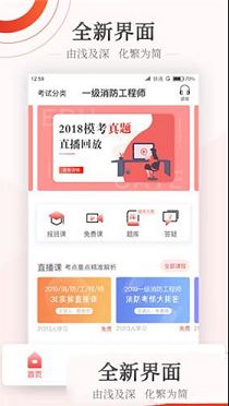优路教育PC客户端下载-优路教育v4.2.0电脑版