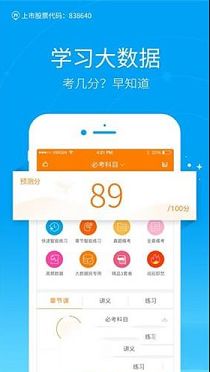 注会万题库下载-注会万题库v5.2.8.1电脑版