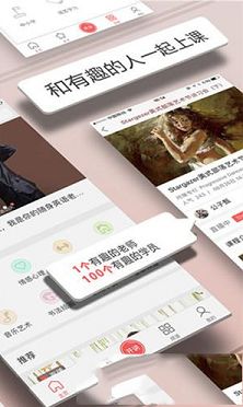 人人讲PC版下载-人人讲v4.2.50电脑版