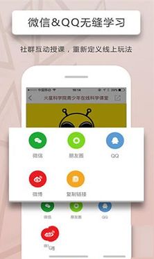 人人讲PC版下载-人人讲v4.2.50电脑版