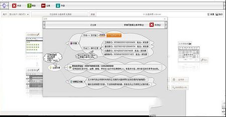 水晶排课