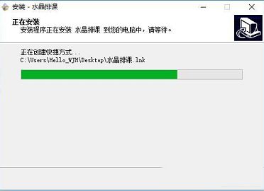 水晶排课11破解版下载-水晶排课v11.31破解版