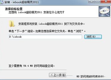 IEBook超级精灵破解版下载-IEBook超级精灵v6.0.0.4破解版(附破解补丁)