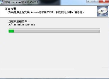 IEBook超级精灵破解版下载-IEBook超级精灵v6.0.0.4破解版(附破解补丁)