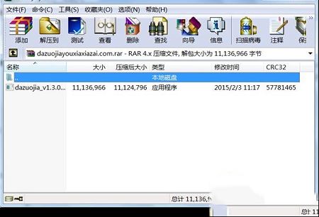 写作软件下载-大作家超级写作软件v1.3.06免费版