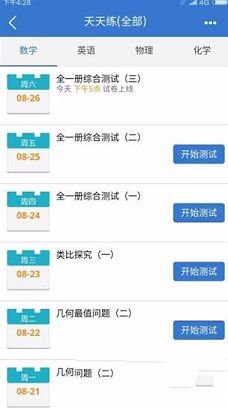 众享教育PC客户端下载-众享教育v9.3.4电脑版
