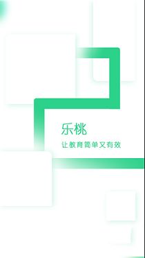 乐桃PC版下载-乐桃v3.1.3电脑版