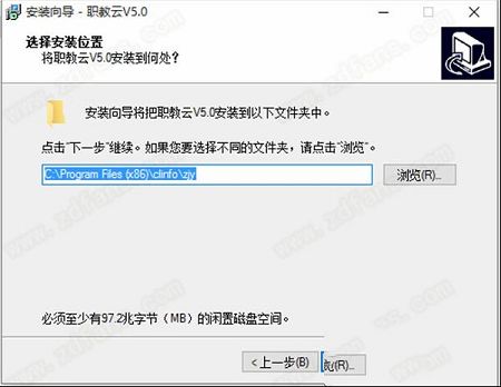 职教云PC客户端下载-职教云v5.0电脑版