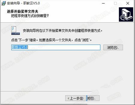 职教云PC客户端下载-职教云v5.0电脑版