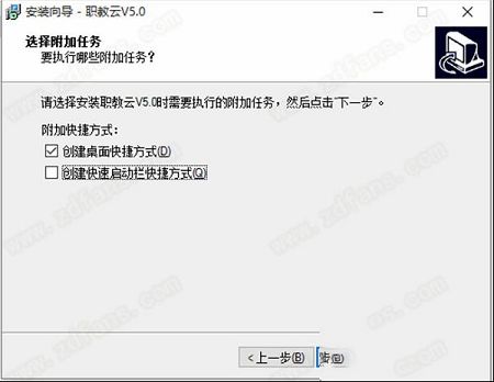 职教云PC客户端下载-职教云v5.0电脑版