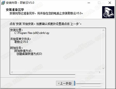 职教云PC客户端下载-职教云v5.0电脑版