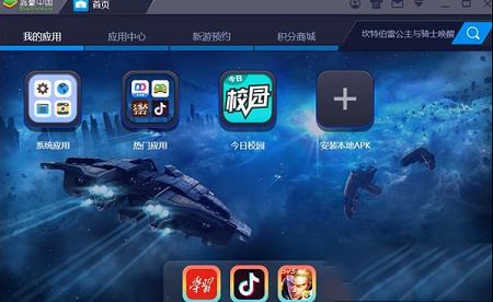 今日校园官方pc版下载-今日校园v8.2.24电脑版