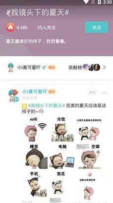 今日校园官方pc版下载-今日校园v8.2.24电脑版