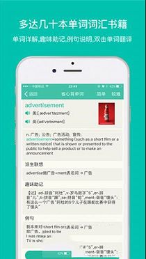 省心英语PC版下载-省心英语v3.6.9电脑版