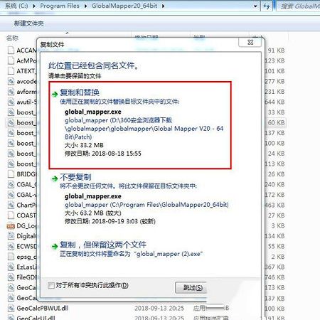 Global Mapper 20破解版 64位下载-Global Mapper 20破解版v20.0