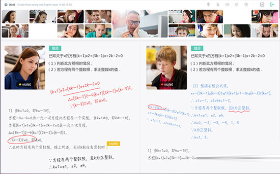 直播云教师端