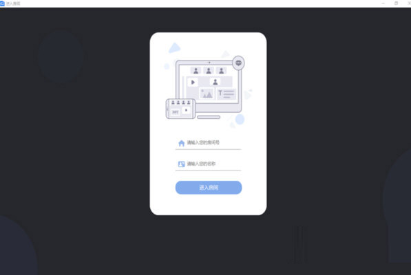云课小班软件下载-云课小班电脑版 V1.0.1 官方最新版