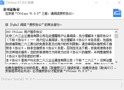 云课小班电脑版
