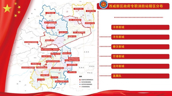 消防单位分布示意图下载-消防单位分布示意图软件 V1.0 绿色版