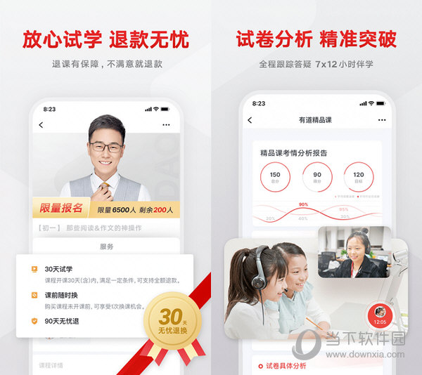 志道优学电脑版下载-志道优学电脑版 V1.0.5 最新PC版
