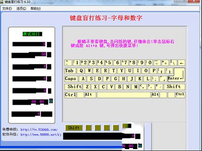 键盘盲打练习下载-键盘盲打练习绿色版v7.80