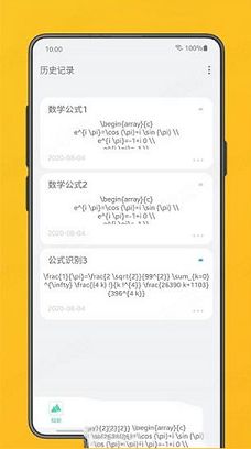 极度公式电脑版