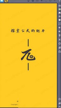 极度公式PC客户端下载-极度公式v1.15电脑版