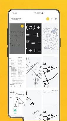极度公式PC客户端下载-极度公式v1.15电脑版