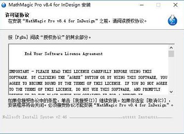 MathMagic Pro破解版下载(含破解补丁) -MathMagic Prov8.42破解版