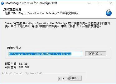 MathMagic Pro破解版下载(含破解补丁) -MathMagic Prov8.42破解版