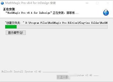 MathMagic Pro破解版下载(含破解补丁) -MathMagic Prov8.42破解版