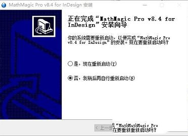MathMagic Pro破解版下载(含破解补丁) -MathMagic Prov8.42破解版