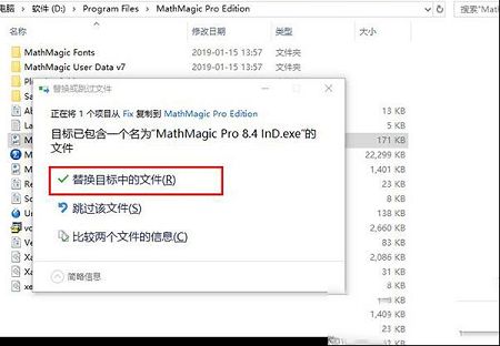 MathMagic Pro破解版下载(含破解补丁) -MathMagic Prov8.42破解版