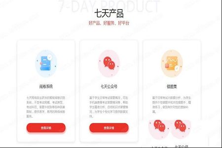 七天网络学生版app下载-七天网络阅卷平台登录入口2019官方版