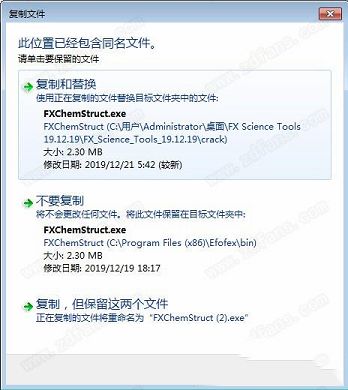 FX Science Tools破解版
