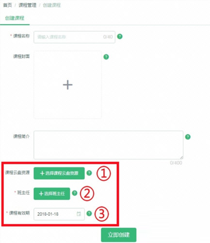 ClassIn在线教室软件
