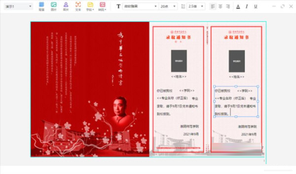 智慧招办